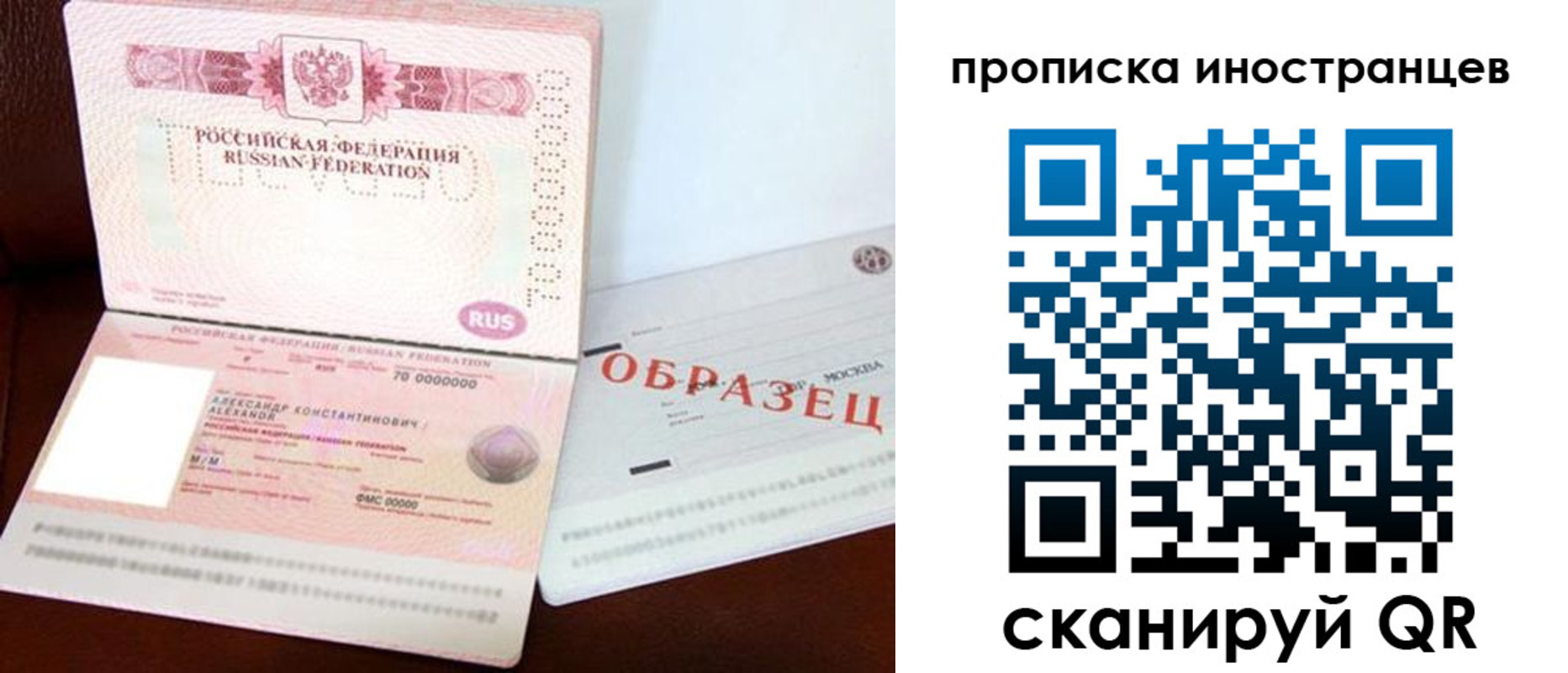 прописка поиск в Уссурийске