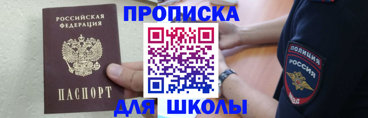 пропишу в квартире в Уссурийске